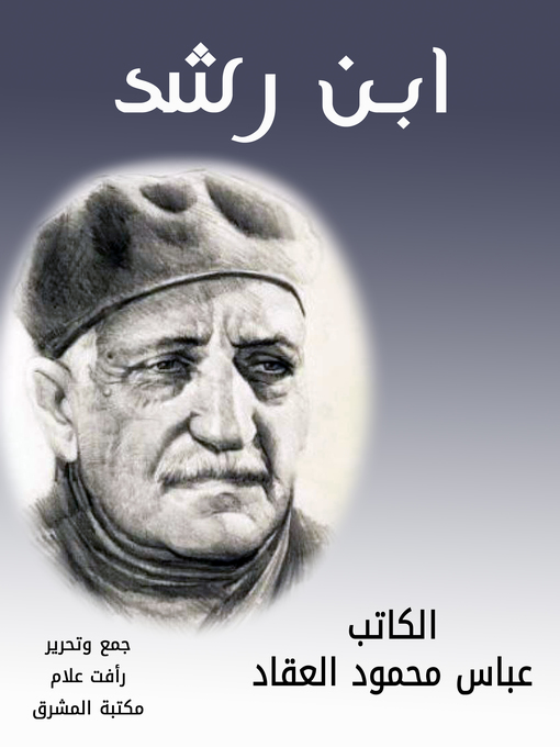 Title details for ابن رشد by عباس محمود العقاد - Available